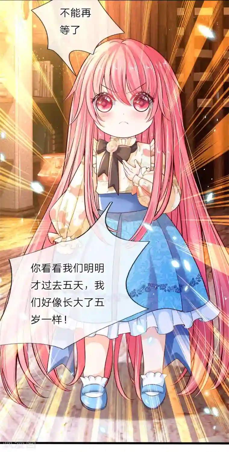 皇帝陛下的天价宝贝第29话 夭寿啊！五天等于五年