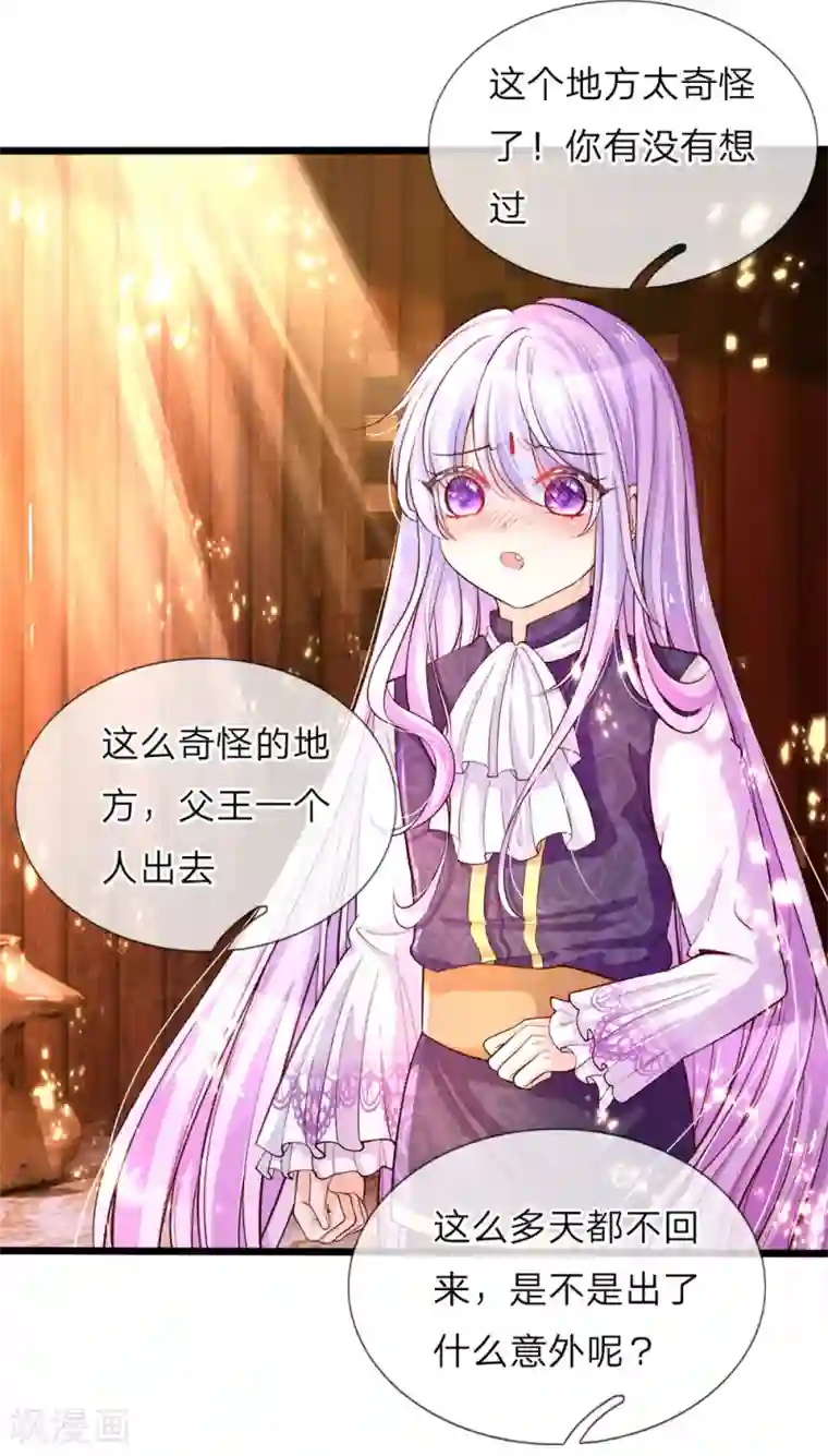 皇帝陛下的天价宝贝第29话 夭寿啊！五天等于五年