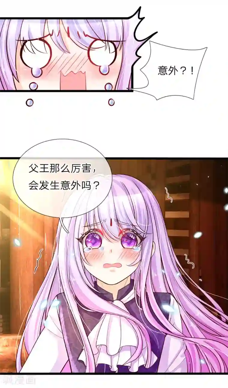 皇帝陛下的天价宝贝第29话 夭寿啊！五天等于五年