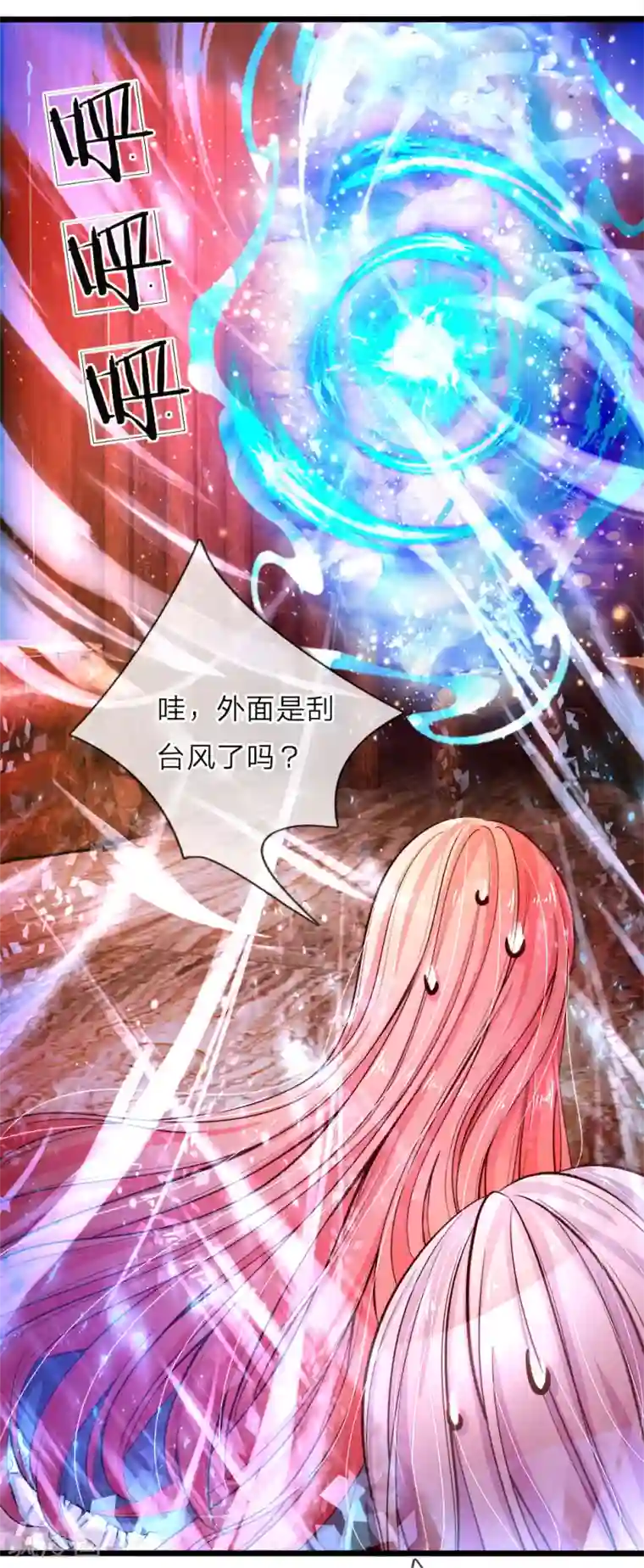 皇帝陛下的天价宝贝第29话 夭寿啊！五天等于五年