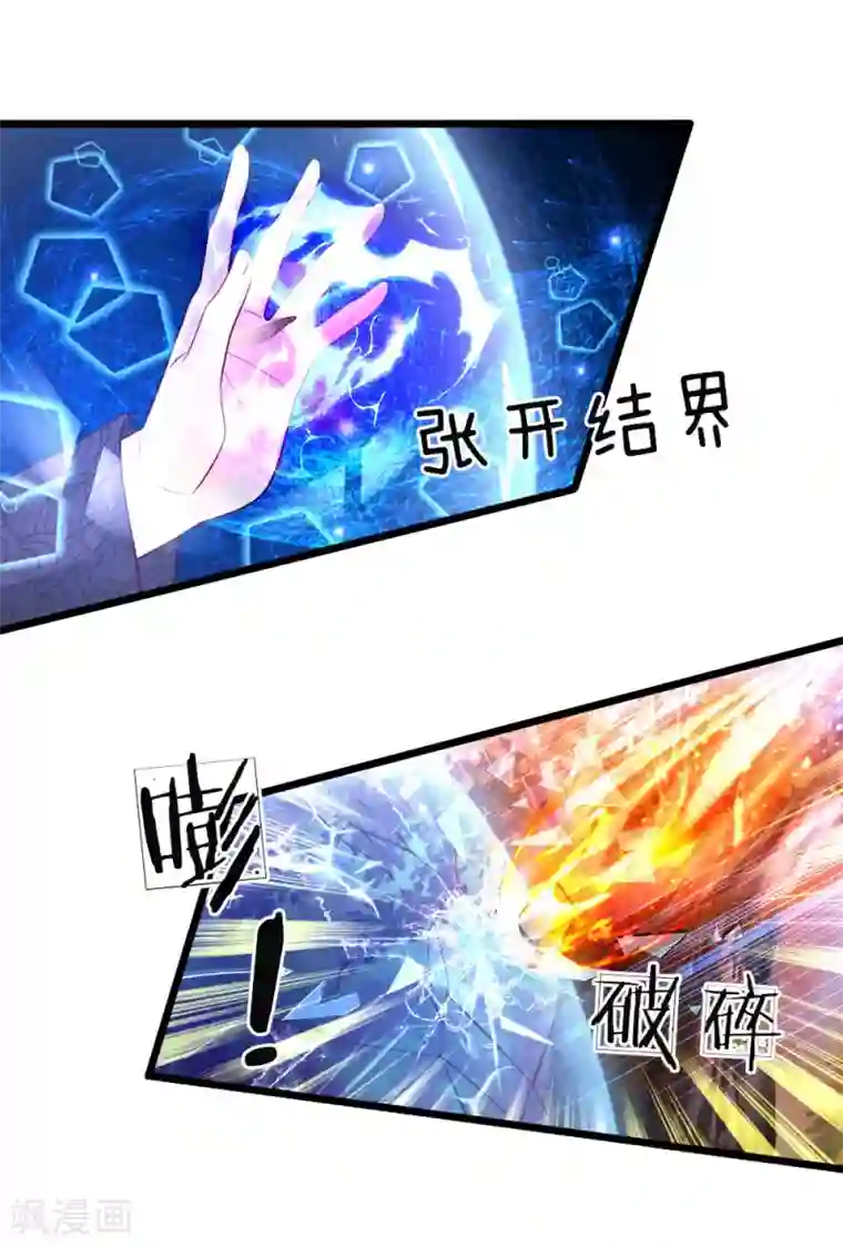 皇帝陛下的天价宝贝第30话 狗屎国王也是会护崽哒