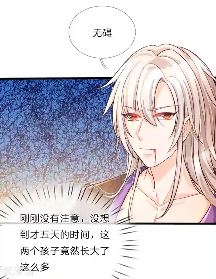 皇帝陛下的天价宝贝第30话 狗屎国王也是会护崽哒