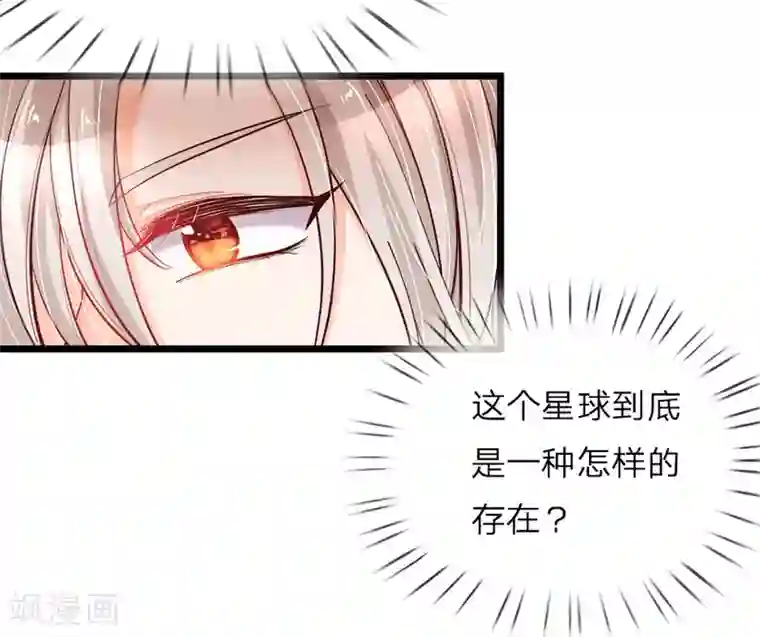 皇帝陛下的天价宝贝第30话 狗屎国王也是会护崽哒