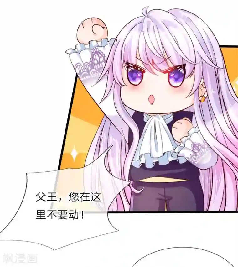 皇帝陛下的天价宝贝第30话 狗屎国王也是会护崽哒