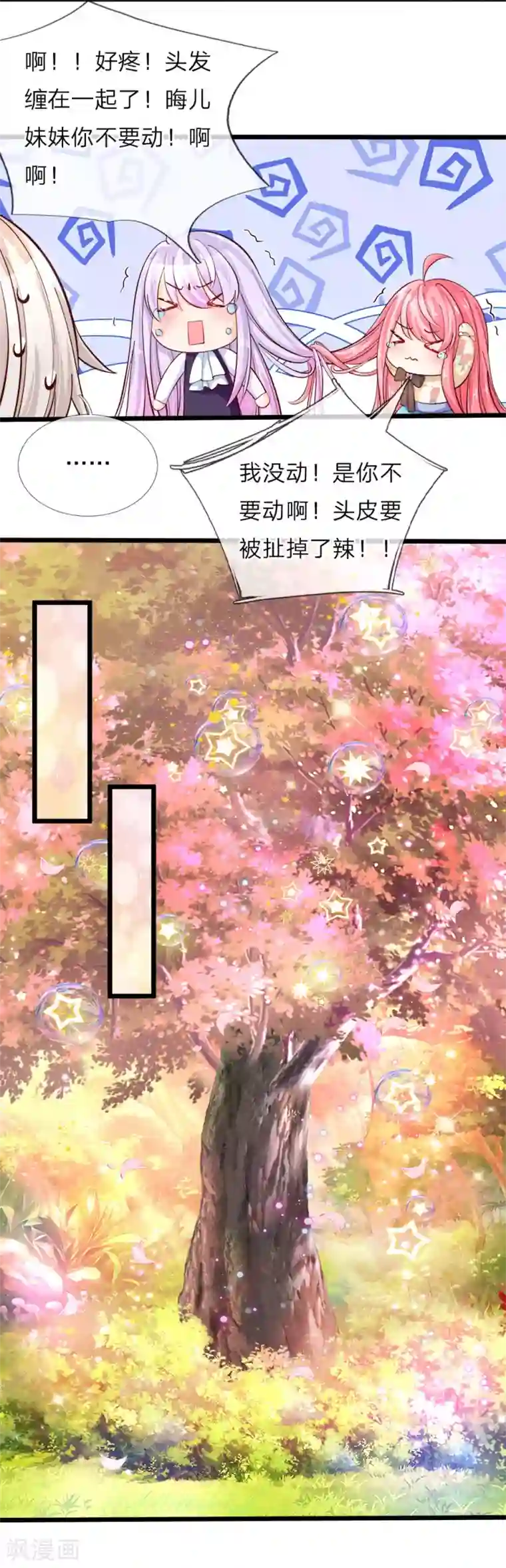 皇帝陛下的天价宝贝第30话 狗屎国王也是会护崽哒