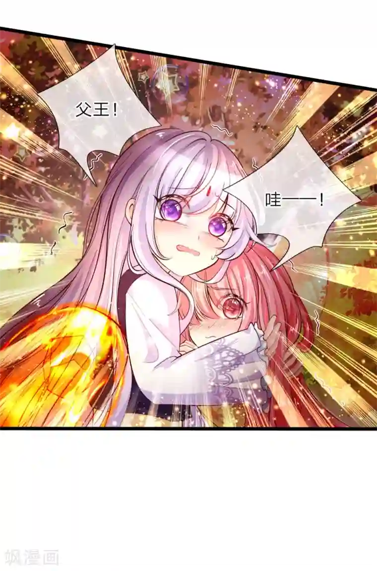 皇帝陛下的天价宝贝第30话 狗屎国王也是会护崽哒