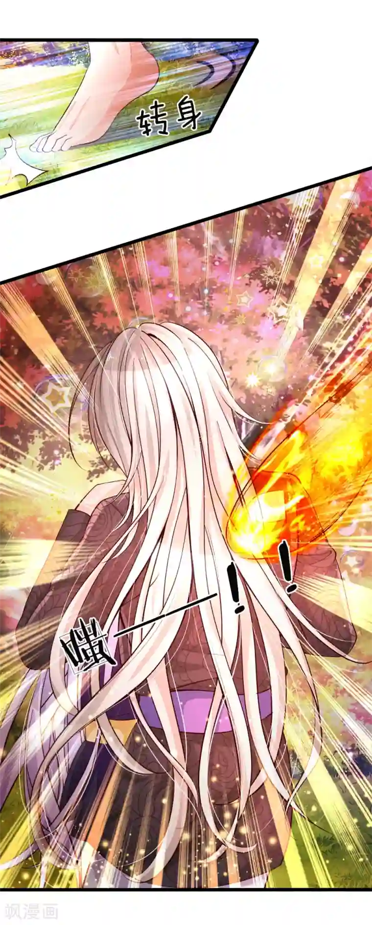 皇帝陛下的天价宝贝第30话 狗屎国王也是会护崽哒