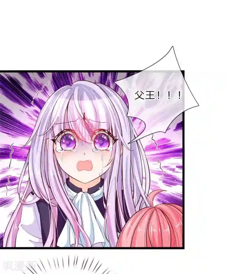 皇帝陛下的天价宝贝第30话 狗屎国王也是会护崽哒