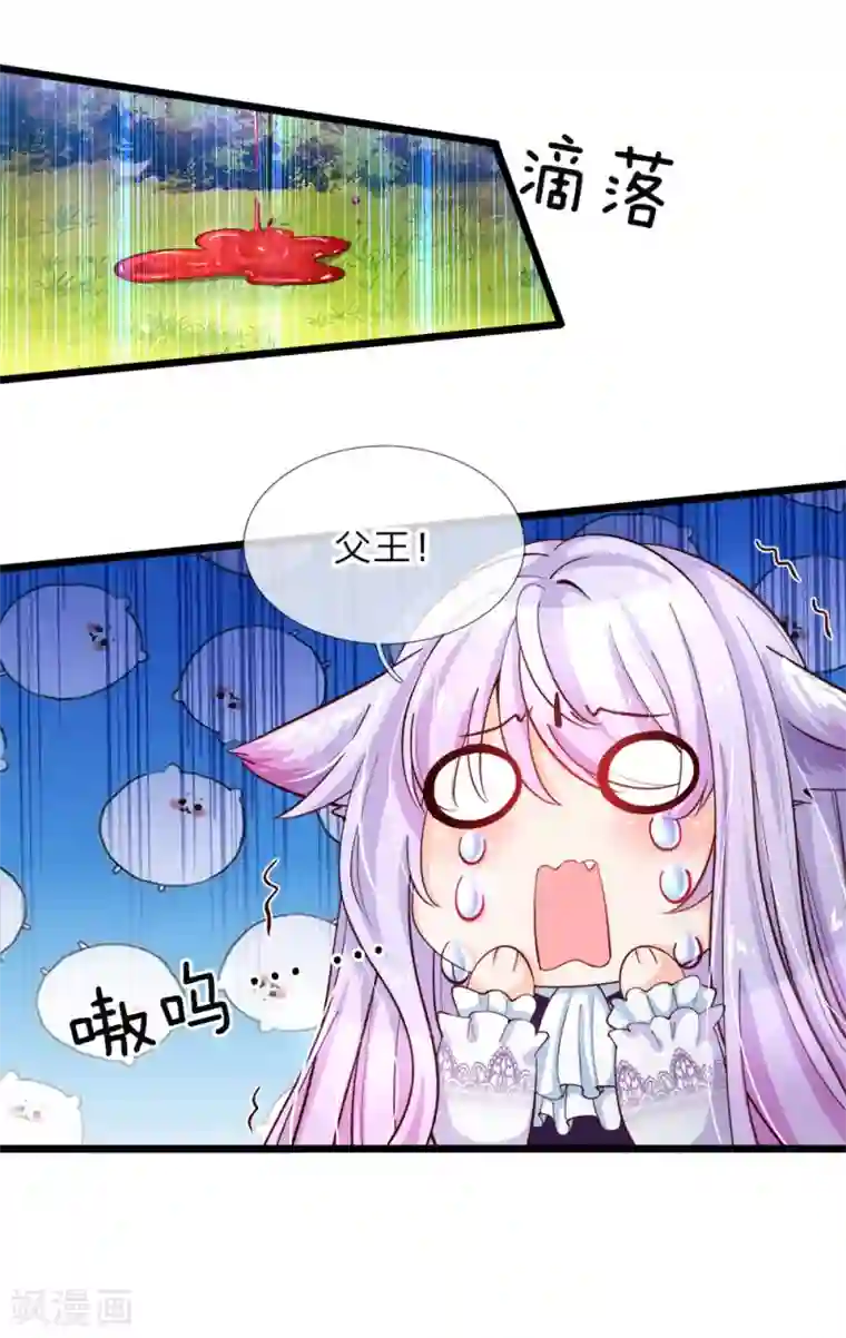 皇帝陛下的天价宝贝第30话 狗屎国王也是会护崽哒