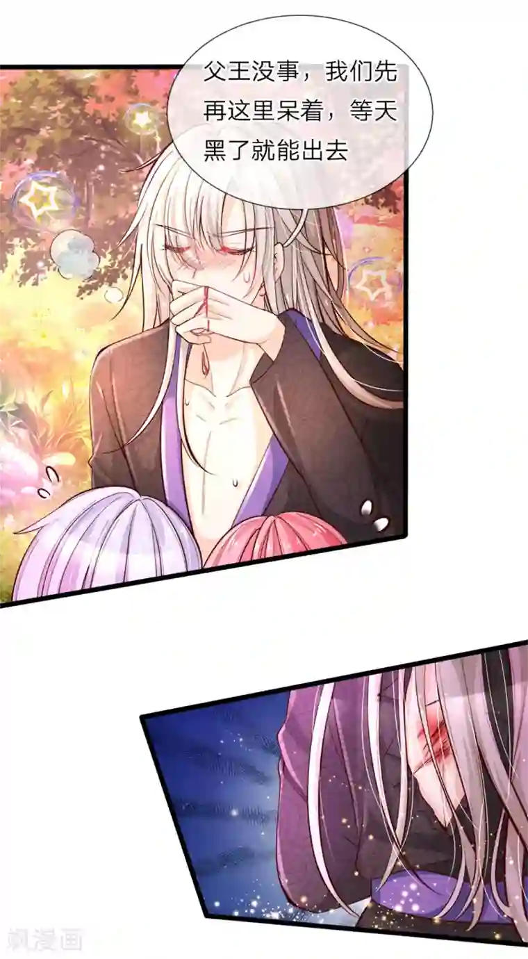 皇帝陛下的天价宝贝第30话 狗屎国王也是会护崽哒