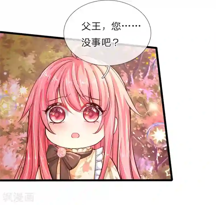 皇帝陛下的天价宝贝第30话 狗屎国王也是会护崽哒