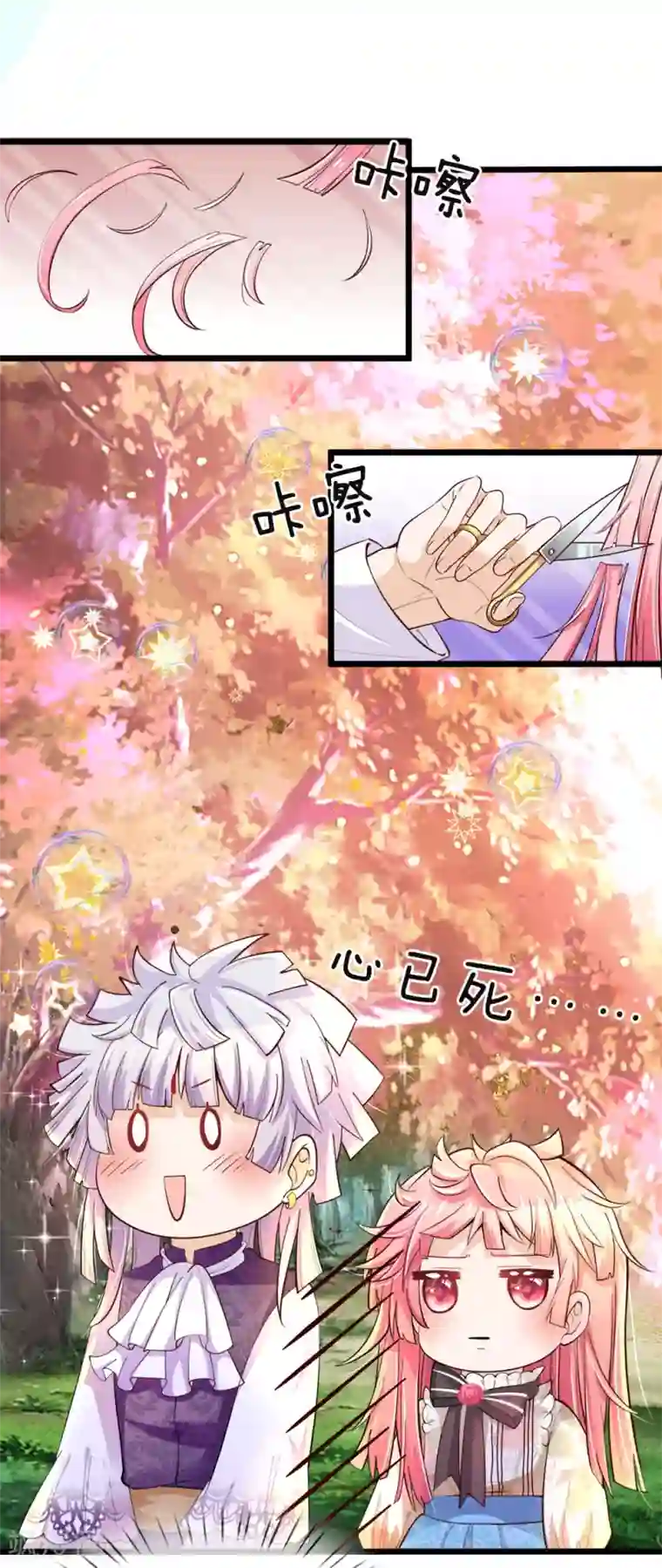 皇帝陛下的天价宝贝第31话 这糟糕的发型我心已挂