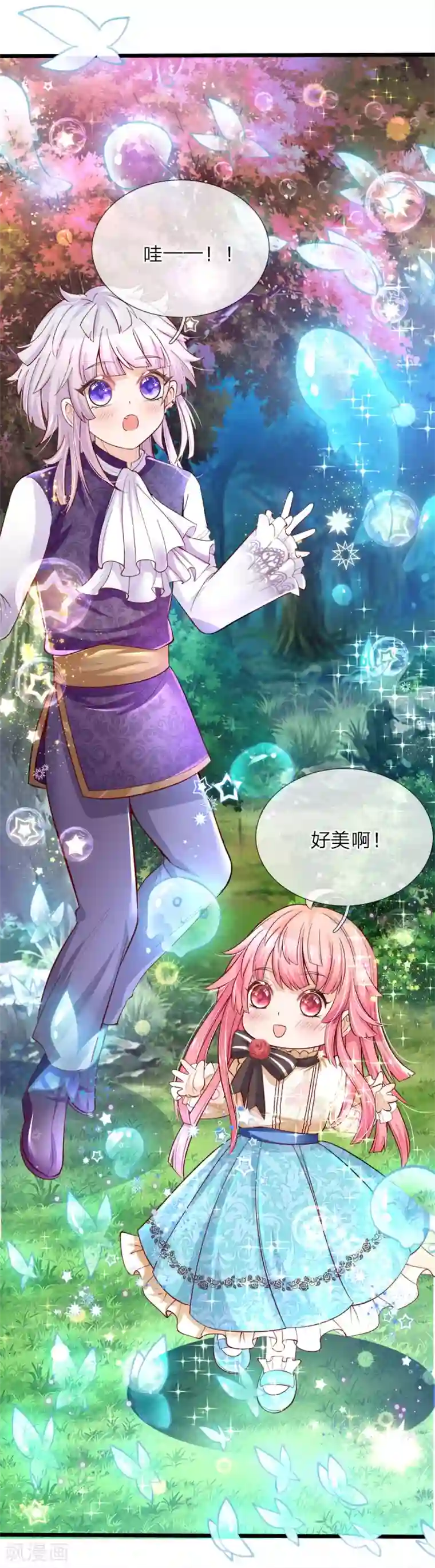 皇帝陛下的天价宝贝第31话 这糟糕的发型我心已挂