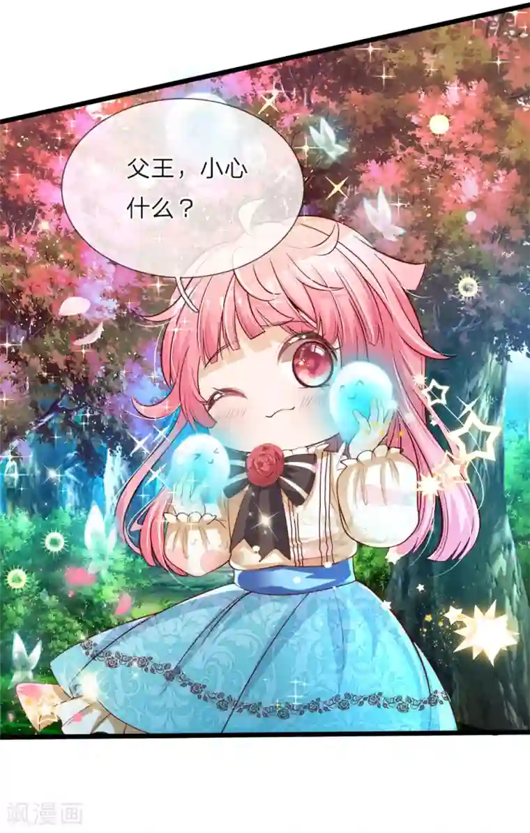 皇帝陛下的天价宝贝第32话 啊哈哈我的外挂已到账