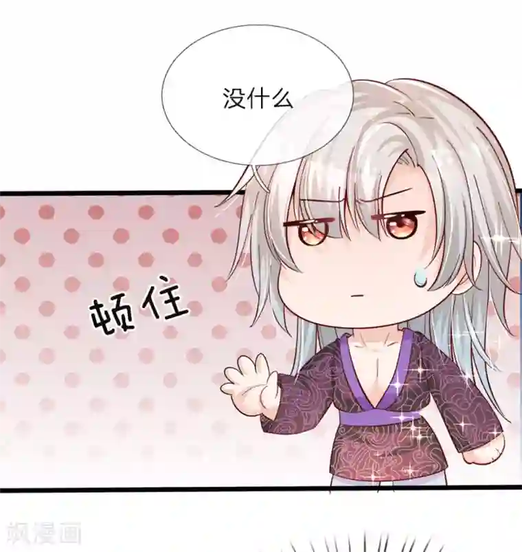 皇帝陛下的天价宝贝第32话 啊哈哈我的外挂已到账