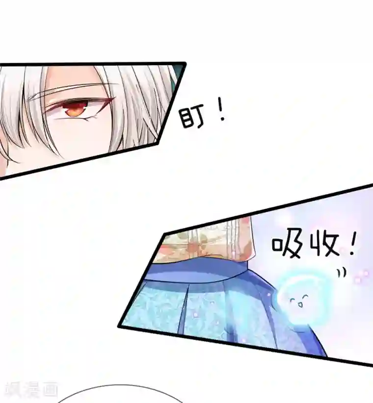 皇帝陛下的天价宝贝第32话 啊哈哈我的外挂已到账