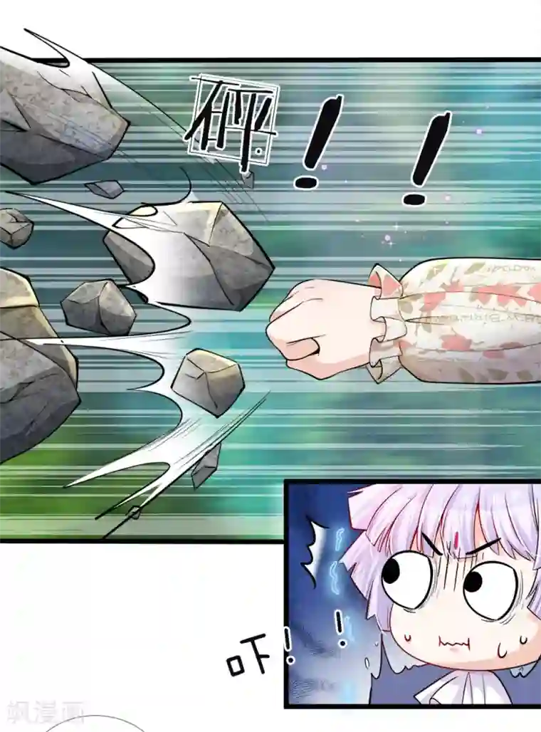 皇帝陛下的天价宝贝第32话 啊哈哈我的外挂已到账