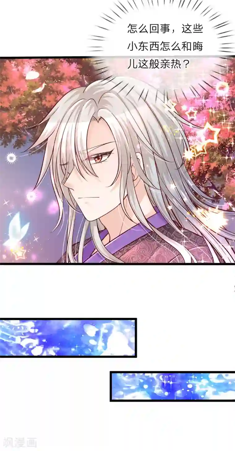 皇帝陛下的天价宝贝第32话 啊哈哈我的外挂已到账