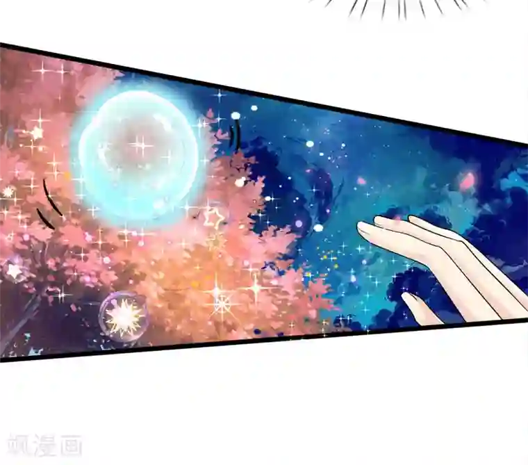 皇帝陛下的天价宝贝第32话 啊哈哈我的外挂已到账