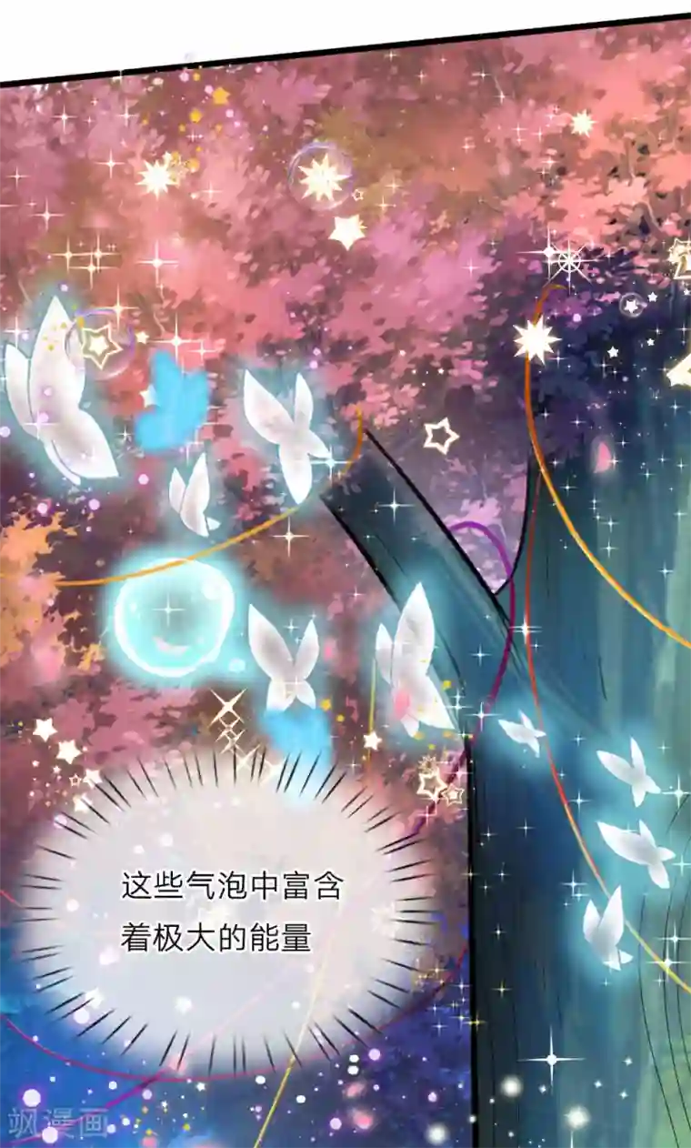 皇帝陛下的天价宝贝第32话 啊哈哈我的外挂已到账