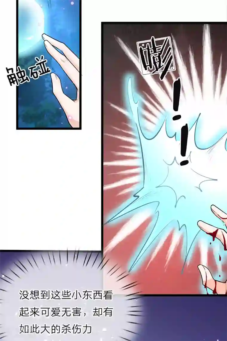 皇帝陛下的天价宝贝第32话 啊哈哈我的外挂已到账