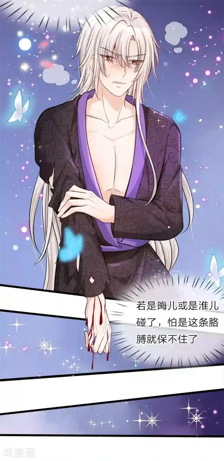 皇帝陛下的天价宝贝第32话 啊哈哈我的外挂已到账