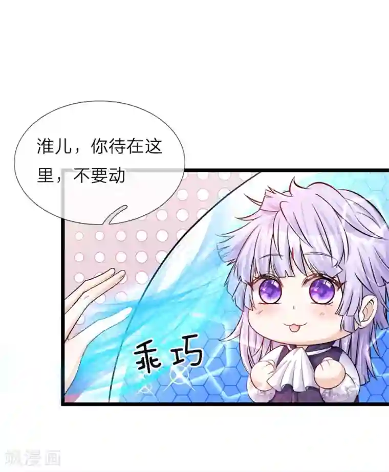 皇帝陛下的天价宝贝第32话 啊哈哈我的外挂已到账