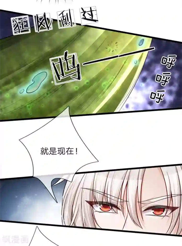 皇帝陛下的天价宝贝第33话 丑东西，你哭什么？