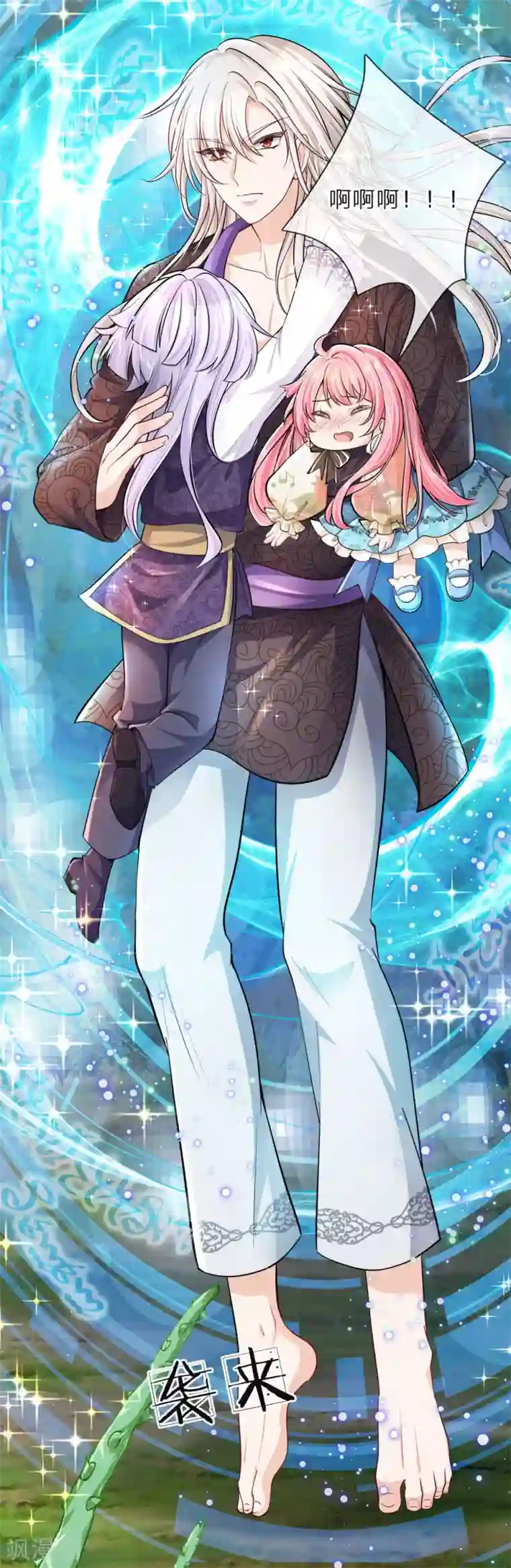 皇帝陛下的天价宝贝第33话 丑东西，你哭什么？