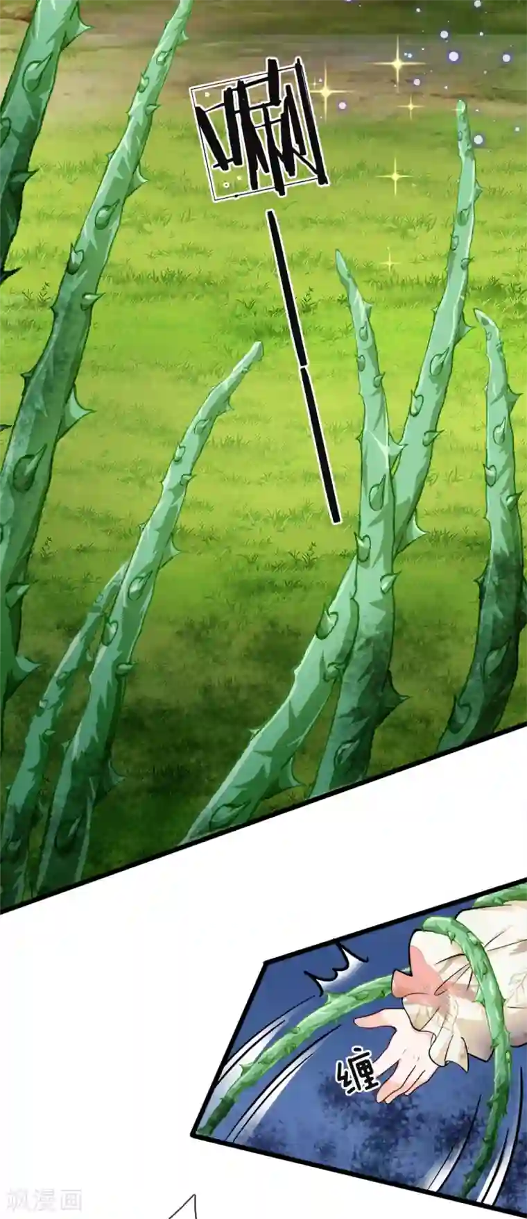 皇帝陛下的天价宝贝第33话 丑东西，你哭什么？