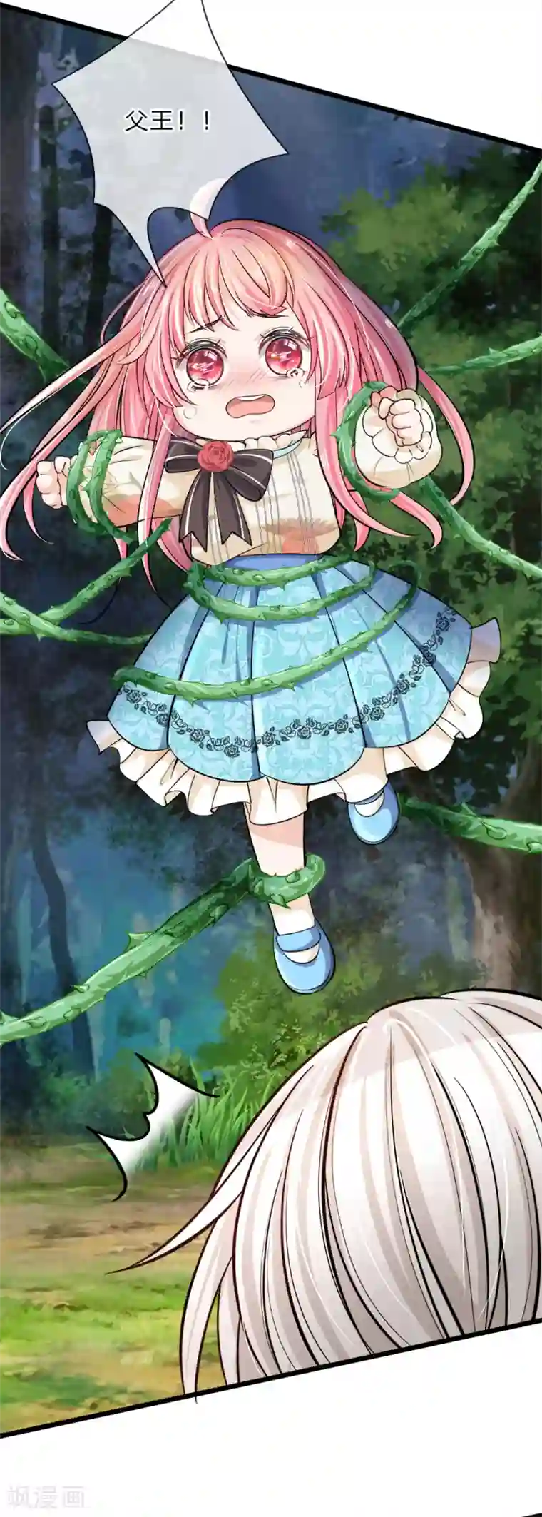 皇帝陛下的天价宝贝第33话 丑东西，你哭什么？