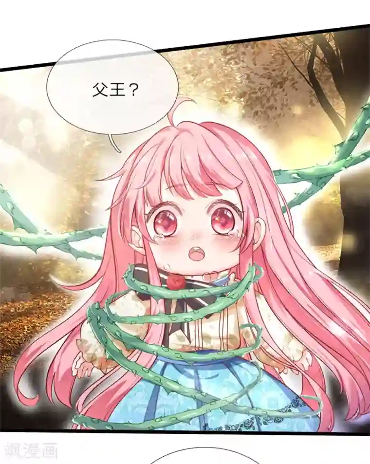 皇帝陛下的天价宝贝第34话 父王你没有抛弃晦儿吗