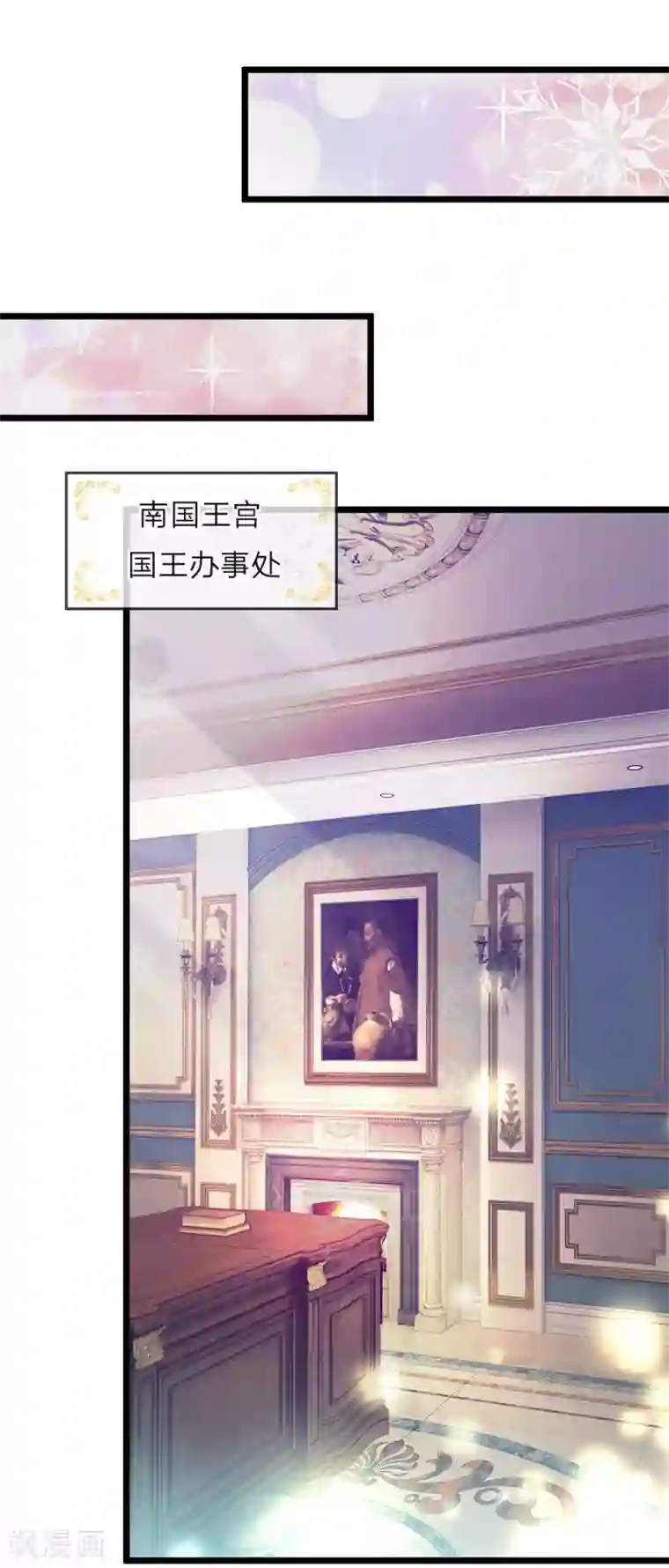 皇帝陛下的天价宝贝第34话 父王你没有抛弃晦儿吗