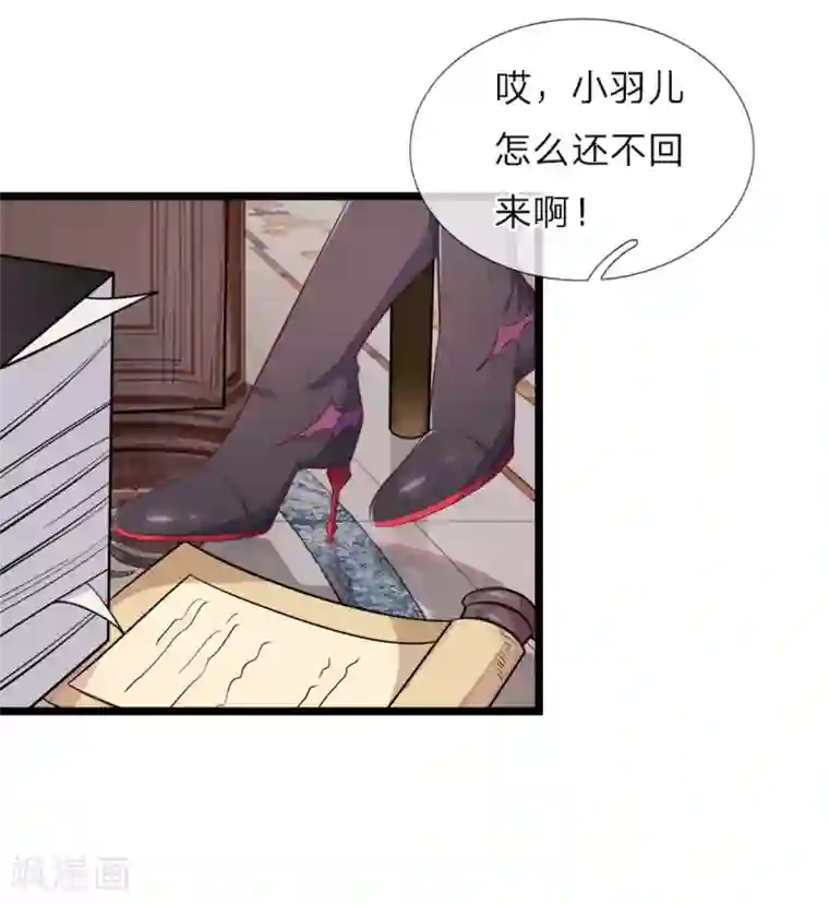 皇帝陛下的天价宝贝第34话 父王你没有抛弃晦儿吗