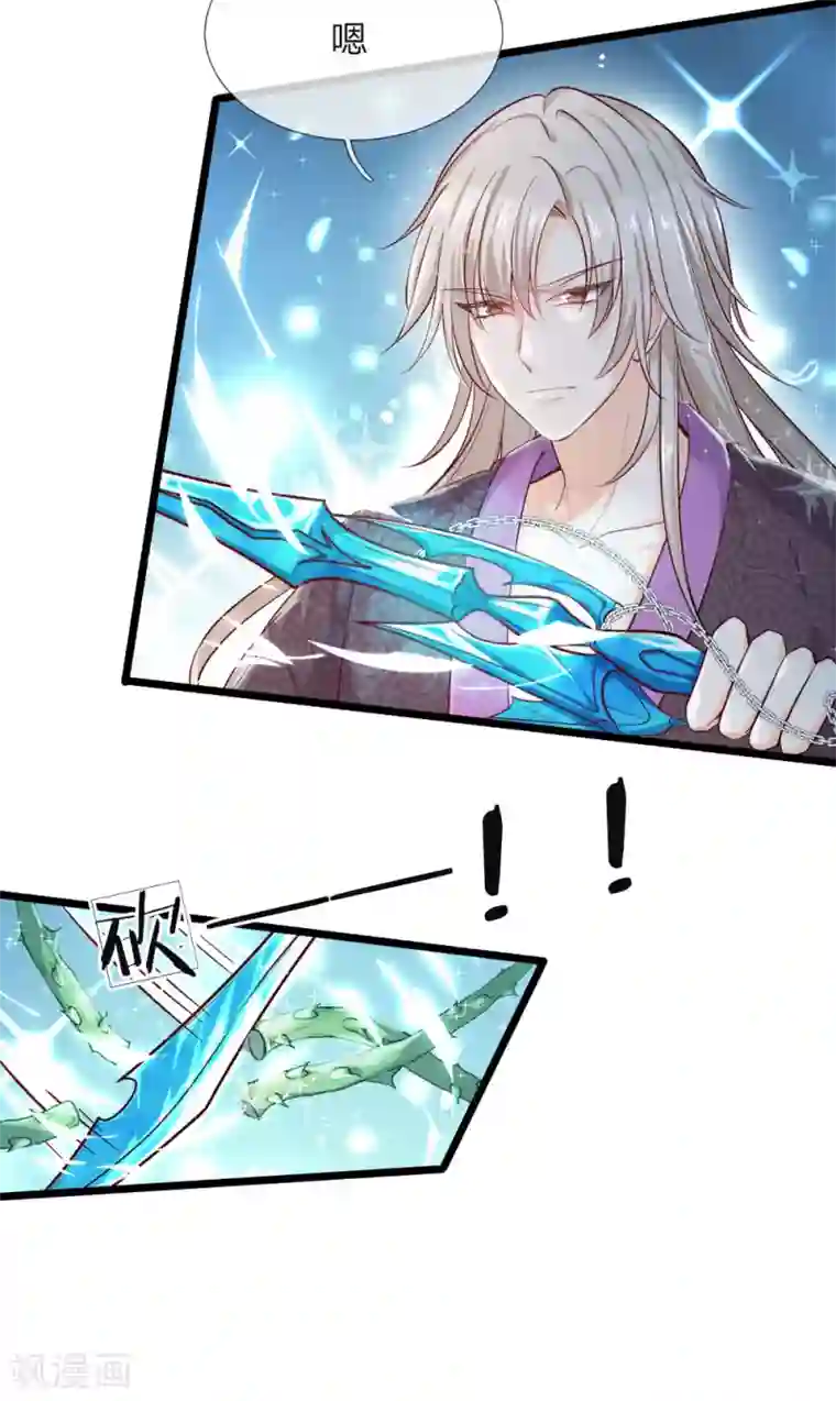 皇帝陛下的天价宝贝第34话 父王你没有抛弃晦儿吗