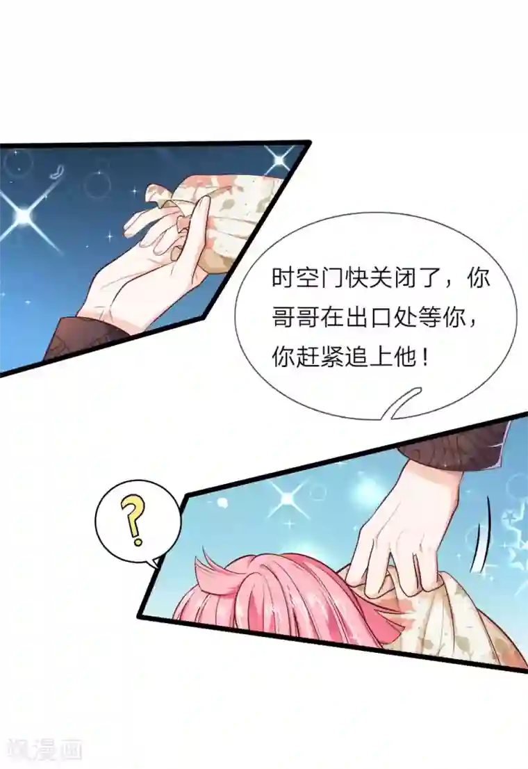 皇帝陛下的天价宝贝第34话 父王你没有抛弃晦儿吗