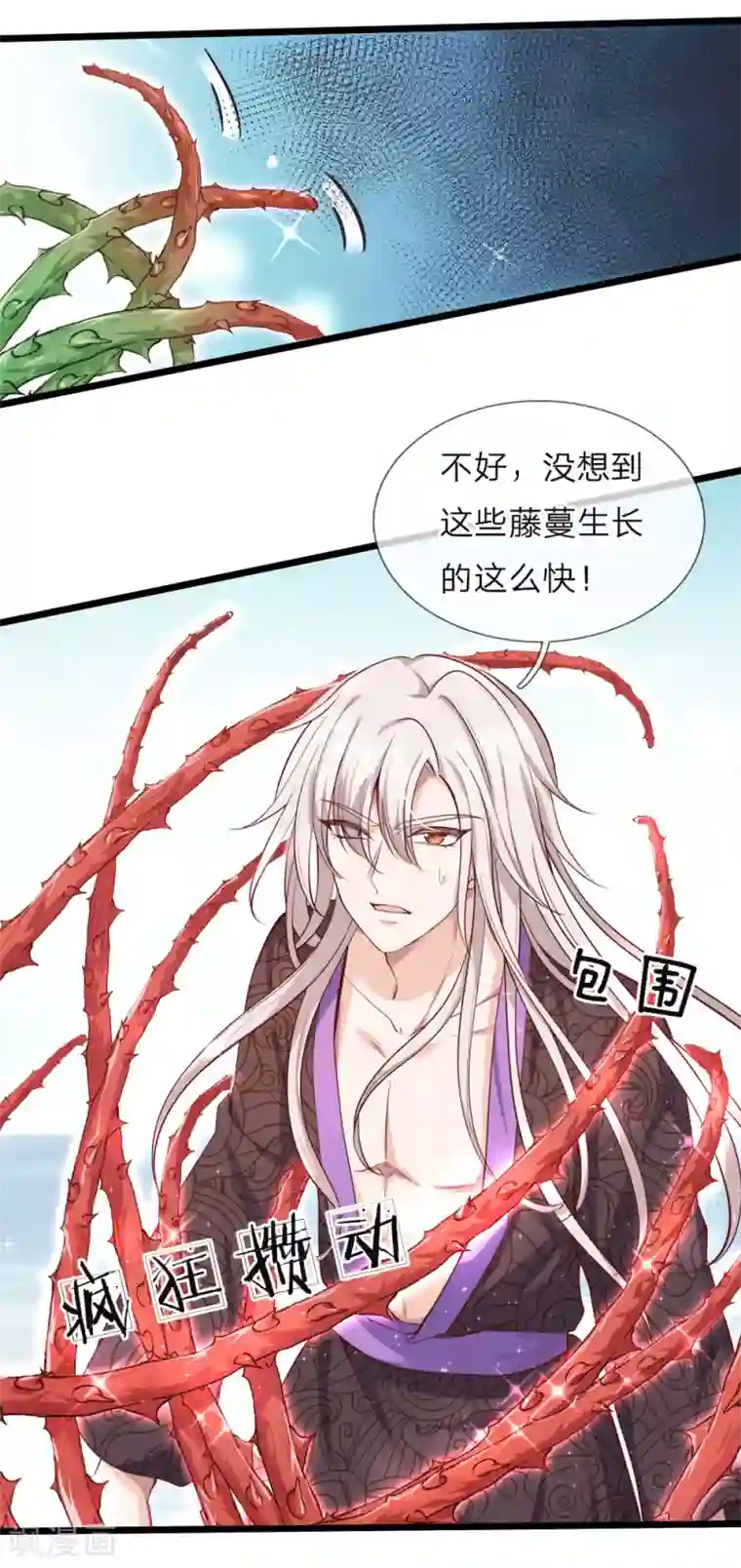 皇帝陛下的天价宝贝第34话 父王你没有抛弃晦儿吗