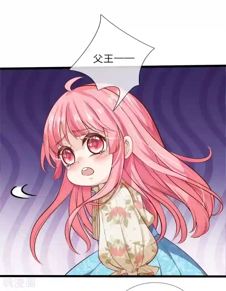 皇帝陛下的天价宝贝第34话 父王你没有抛弃晦儿吗