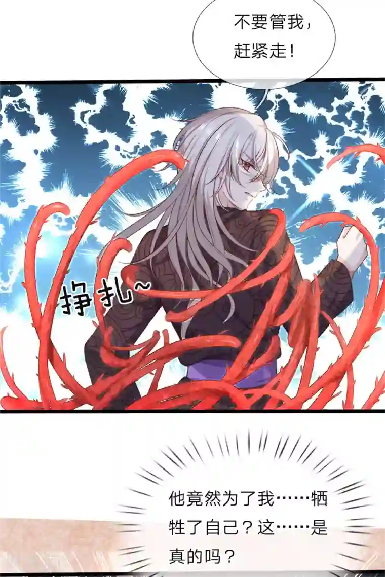 皇帝陛下的天价宝贝第34话 父王你没有抛弃晦儿吗