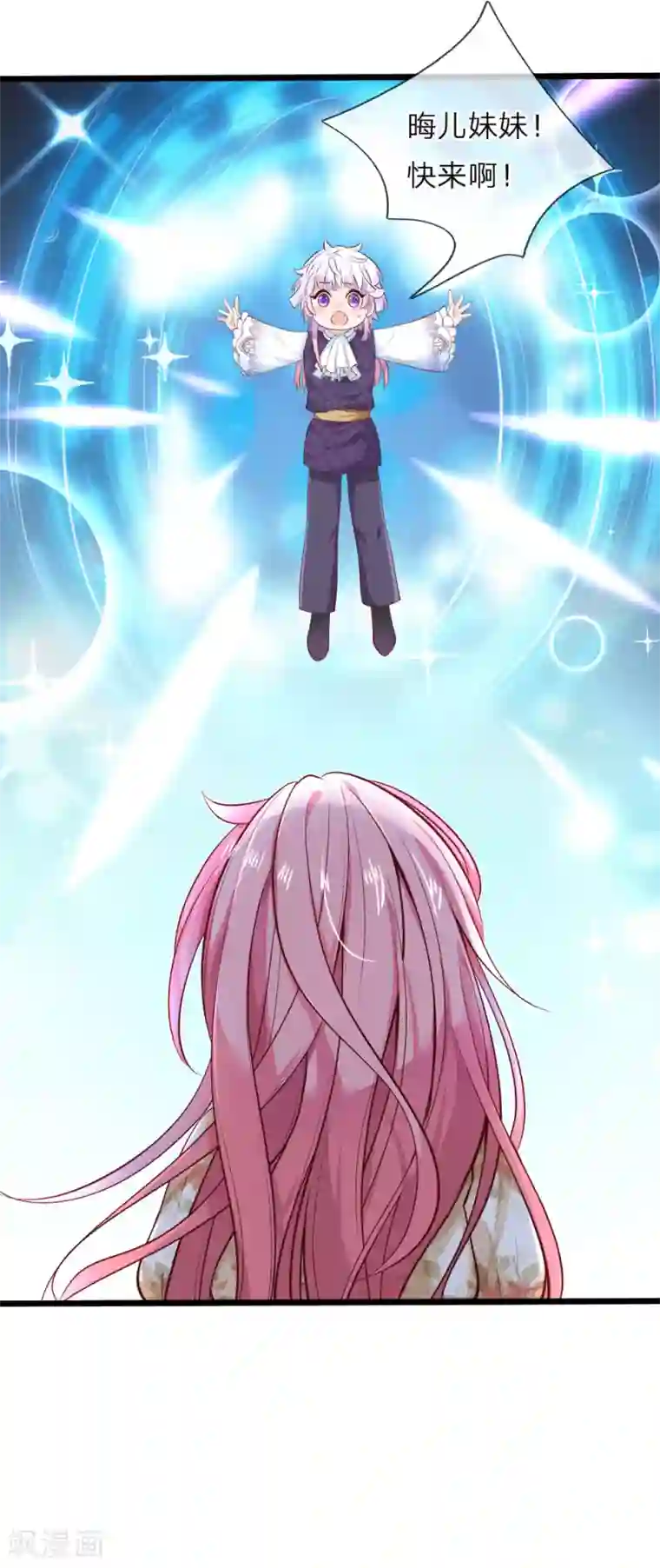 皇帝陛下的天价宝贝第34话 父王你没有抛弃晦儿吗