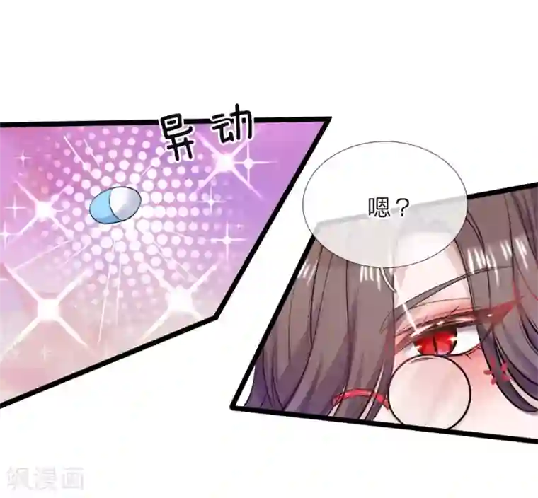 皇帝陛下的天价宝贝第35话 万年吸血鬼骚气登场辣