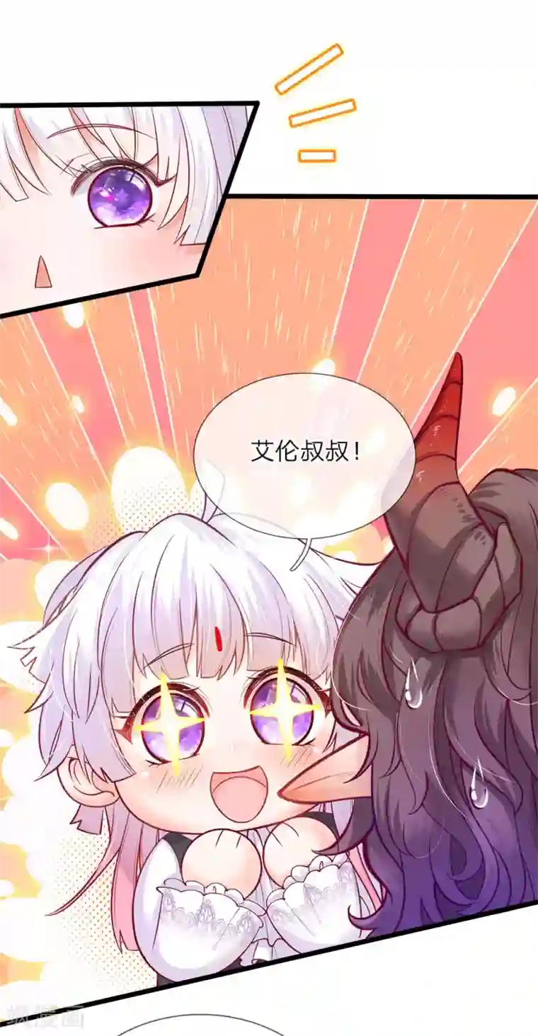 皇帝陛下的天价宝贝第35话 万年吸血鬼骚气登场辣