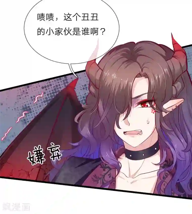 皇帝陛下的天价宝贝第35话 万年吸血鬼骚气登场辣