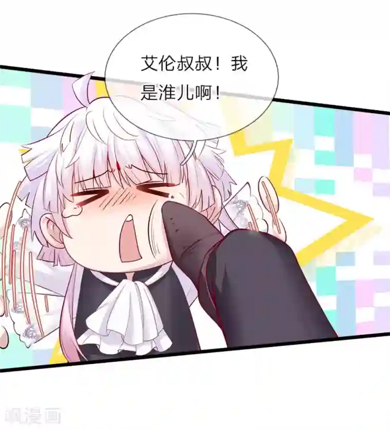 皇帝陛下的天价宝贝第35话 万年吸血鬼骚气登场辣