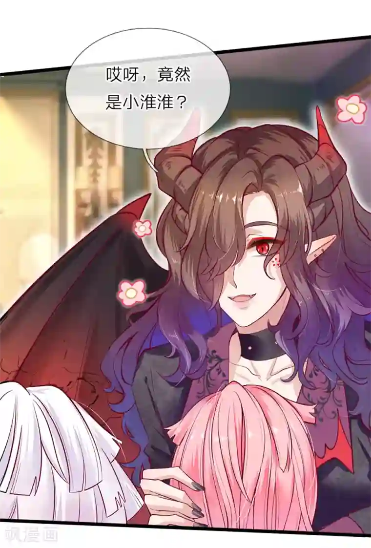 皇帝陛下的天价宝贝第35话 万年吸血鬼骚气登场辣