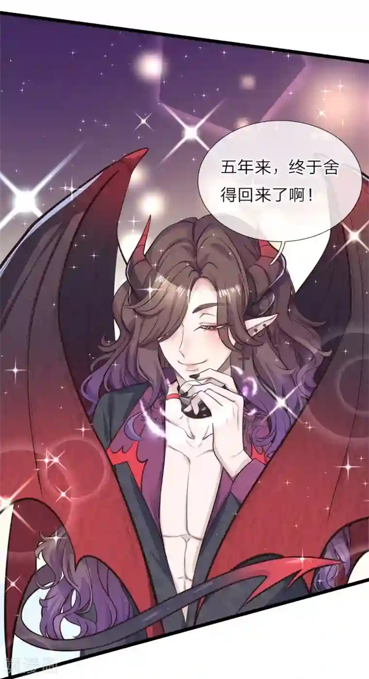 皇帝陛下的天价宝贝第35话 万年吸血鬼骚气登场辣