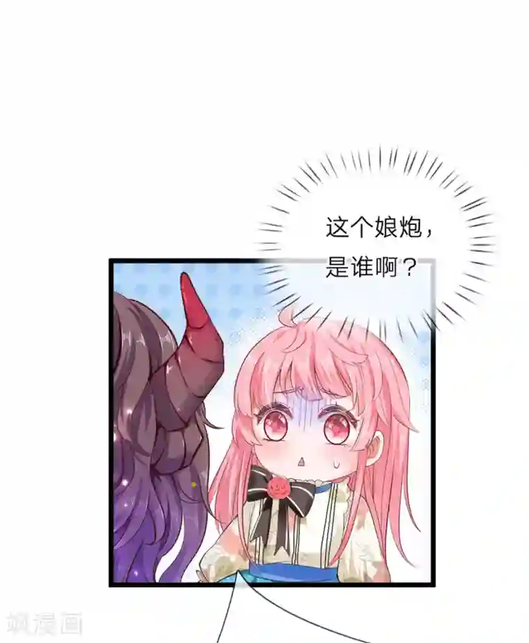 皇帝陛下的天价宝贝第35话 万年吸血鬼骚气登场辣