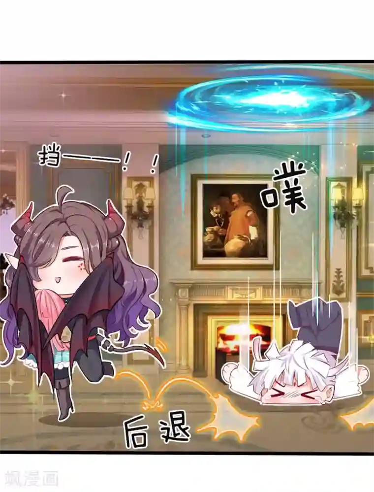 皇帝陛下的天价宝贝第35话 万年吸血鬼骚气登场辣