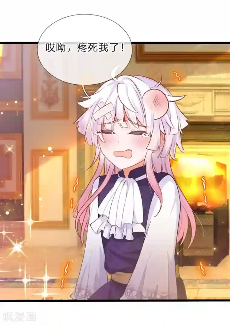 皇帝陛下的天价宝贝第35话 万年吸血鬼骚气登场辣