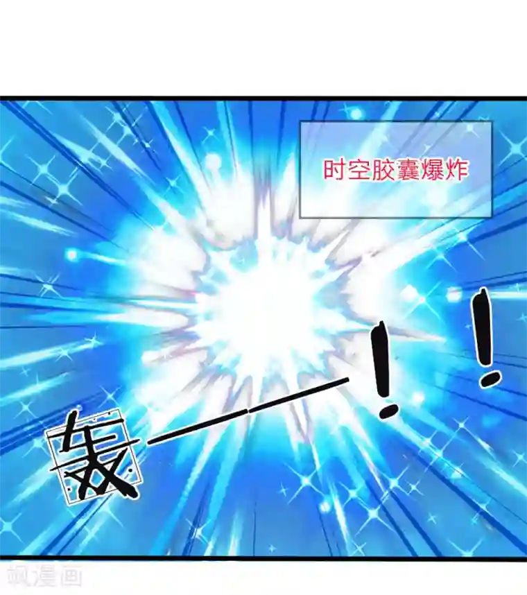 皇帝陛下的天价宝贝第36话 千年树女王霸气露个脸